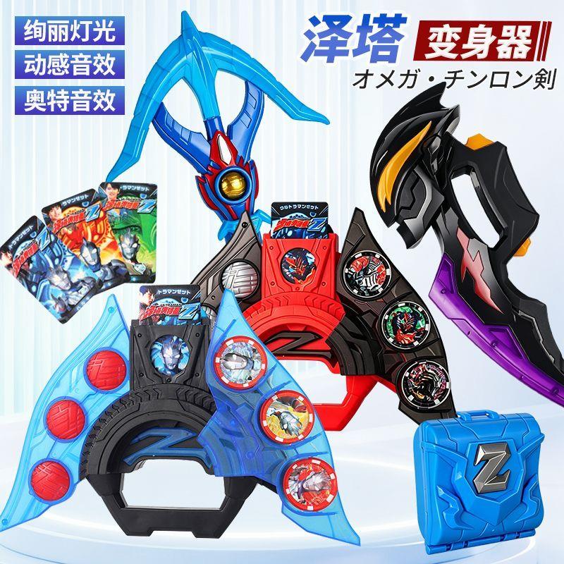 泽塔变身升华器勋章贝塔儿童器玩具贝利亚魔剑黄昏软胶套装
