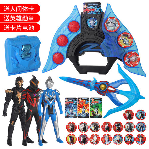 泽塔升华器变身器黄昏贝利亚魔剑勋章收纳盒软胶儿童奥特超人玩具