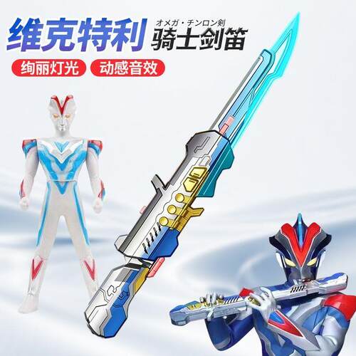 维克特利骑士剑笛武器变身器银河奥特胜利火炬儿童男孩礼物玩具