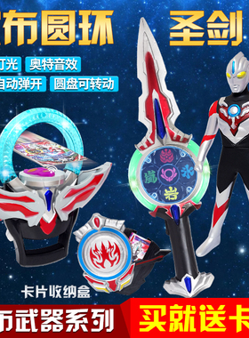 欧布圆环欧布圣剑欧布之环卡盒收藏册奥特超人玩具变身器变形套装