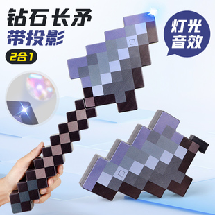 我的世界mc游戏周边钻石长矛玩具模型武器道具下界合金男孩玩具