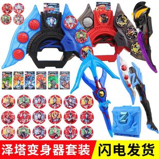 泽塔贝塔升华器变身器贝利亚人偶泽塔之斧卡片黄昏魔剑枪弓超人玩