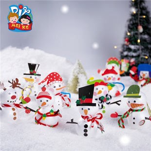圣诞节雪人立体雪人手工diy幼儿园儿童创意圣诞树装 饰小礼物