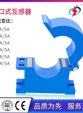 KCT38M开口式电流三相互感器开启式100/5 200/5 300/5400/5 500/5