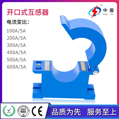zdkct38m开启式500/5电流互感器