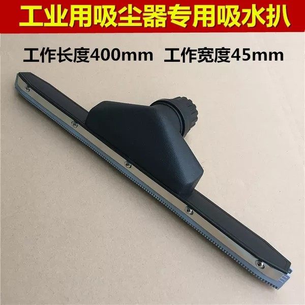 超宝嘉美洁霸吸尘吸水机配件吸水扒头吸水刷刮水刷BF501BF502配件