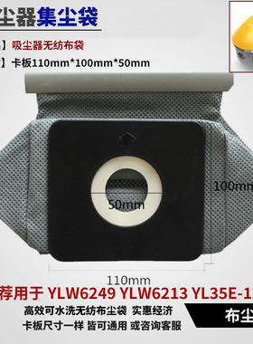 亿力吸尘器配件布袋垃圾袋纸袋6249 YL102E-B YL104E-C YL35E-120