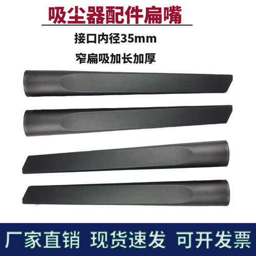 家用吸尘器配件扁嘴扁吸FC8470 FC8471 FC8472 FC8473 FC8474