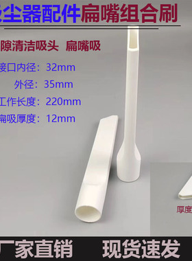 适配苏泊尔吸尘器VCS60A- C2海尔HZ-L702L配件直管扁嘴刷头地刷