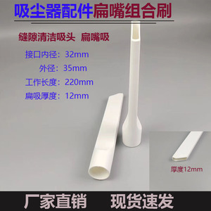 适配苏泊尔吸尘器VCS60A- C2海尔HZ-L702L配件直管扁嘴刷头地刷