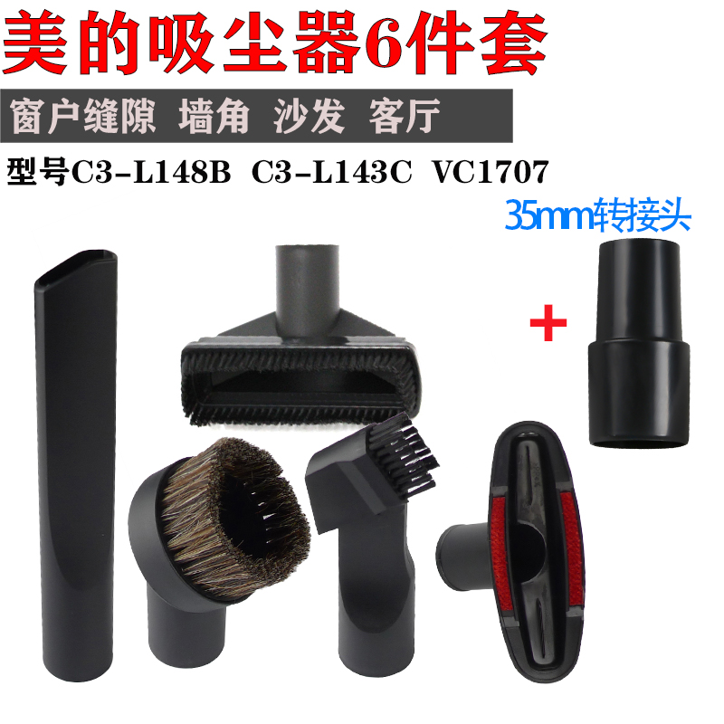 地刷VC1707直管扁吸头进风滤棉