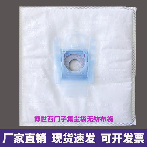 适用Bosch博士Type G GL30 GL40系列吸尘器配件集尘袋无纺布袋