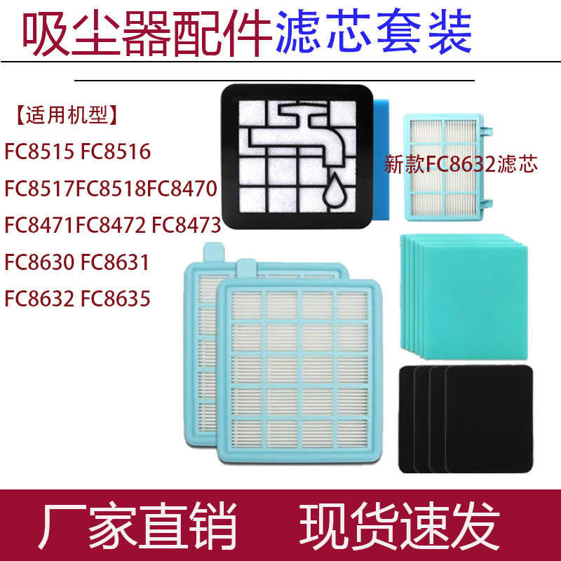 适配飞利浦吸尘器配件过滤网滤芯海帕棉 FC8471 FC8632 FC8474