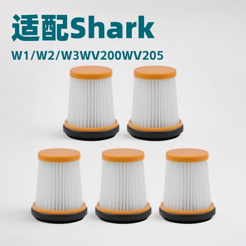 适配Shark鲨客鲨鱼吸尘器配件W1/W2/W3WV200WV205滤网滤芯