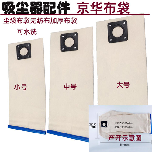 吸尘器京华尘隔L隔尘袋无纺布袋垃圾袋配件佳捷士铁丝架尘隔支架