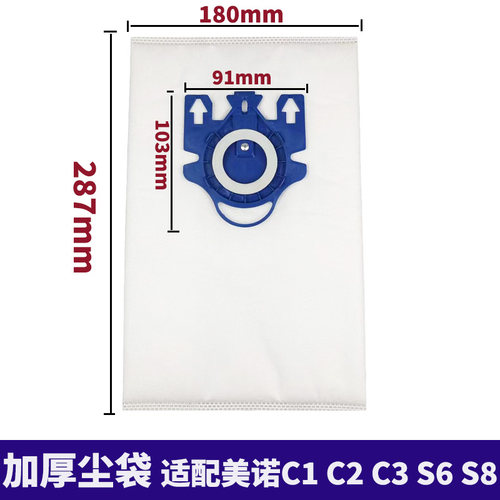 适配Miele美诺集尘袋垃圾袋无纺布袋GN吸尘器配件C1 C2 C3 S6 S8