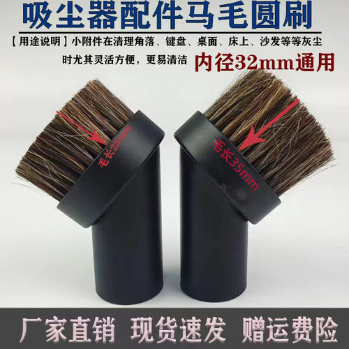 马毛圆刷家用刷头键盘吸嘴