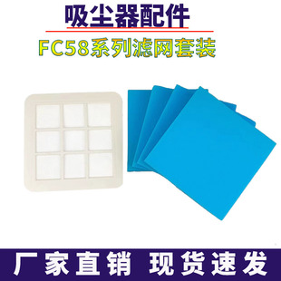 适配飞利浦吸尘器配件过滤滤棉FC5822 5225 5828 5830 5833 5835