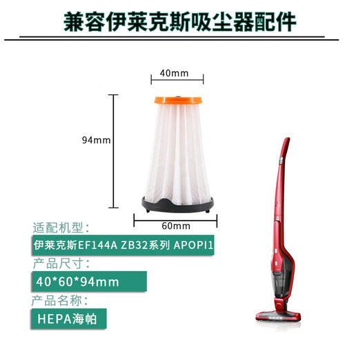 克斯吸尘器过滤网芯EF144A