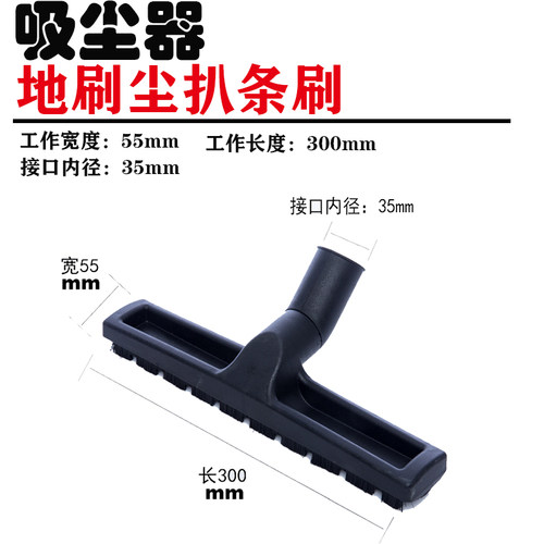 剑吸尘器地刷尘扒配件通用口径