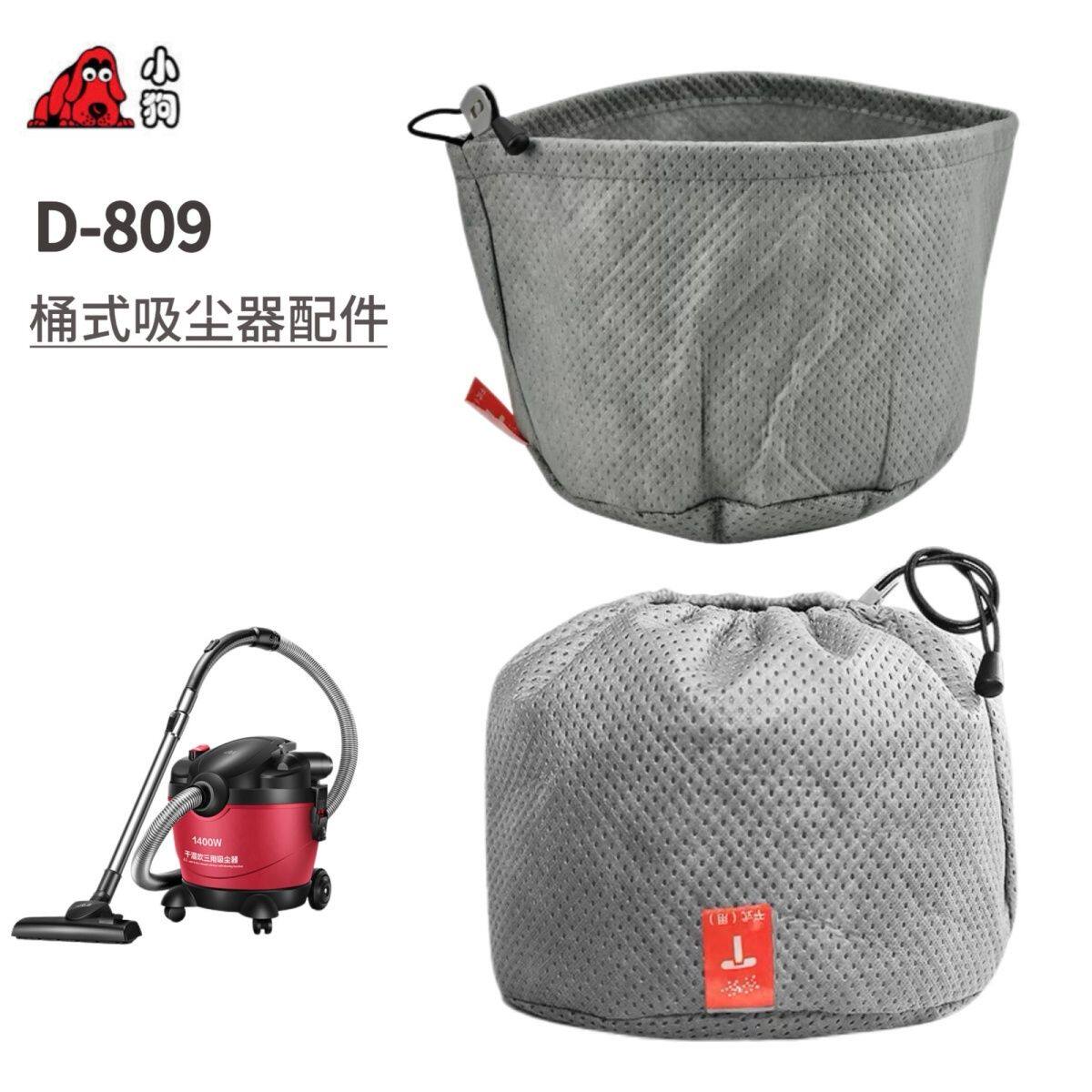 适配小狗吸尘器配件D-809尘袋 尘隔过滤网无纺布垃圾袋桶式
