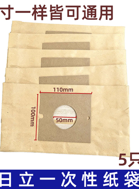 适配日立吸尘器 CV-BM16 CV-T45 CV-T50 BL16 BU16S CV-T40 尘袋