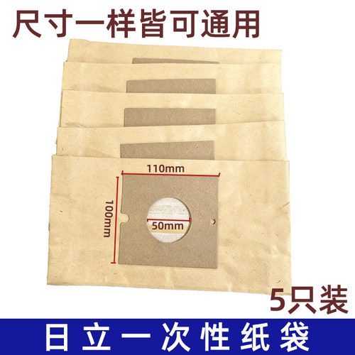适配日立吸尘器 CV-BM16 CV-T45 CV-T50 BL16 BU16S CV-T40 尘袋