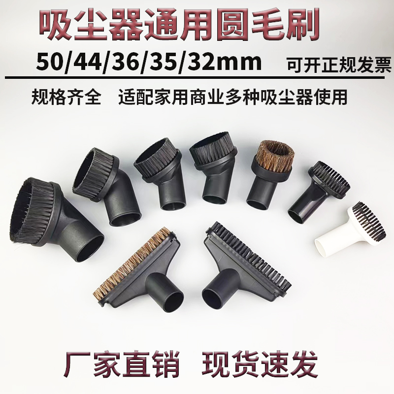 洁霸超宝嘉美吸尘器配件bf501/502头刷头马毛方刷圆毛刷吸头通用