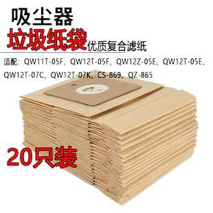 12T 适配美 05F 05FQW12T 05E 吸尘器配件垃圾袋尘袋过纸袋QW11T