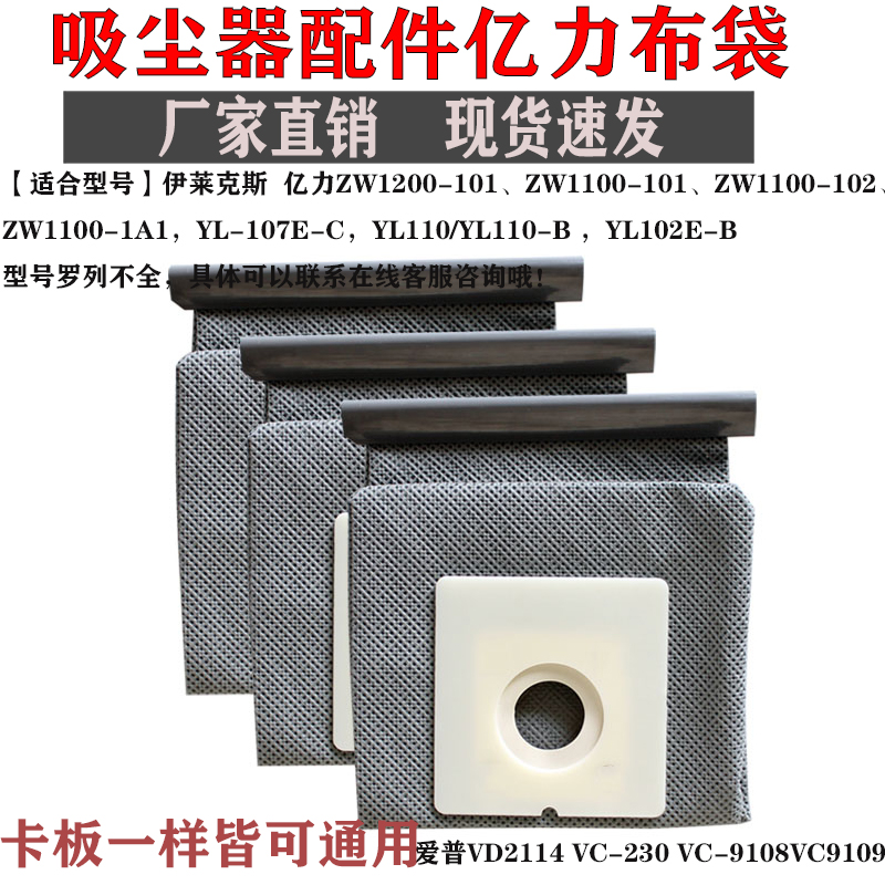 吸尘器配件布袋垃圾袋集尘袋