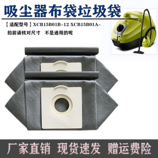 适配苏泊尔吸尘器配件XCB15B01B 12尘袋垃圾袋集口袋 12XCB15B01A