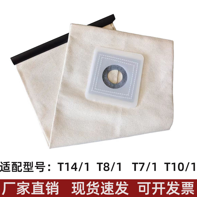凯驰卡赫吸尘器T8/1布尘袋T17/1可反复使用布袋T14/1无纺布T12/1