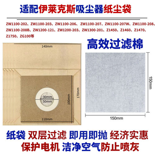 吸尘配件尘袋纸袋过滤棉