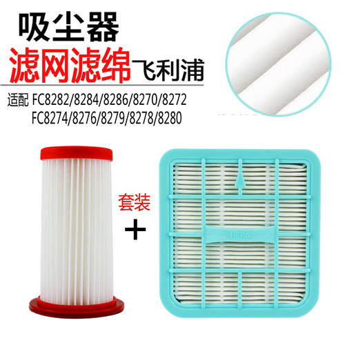 飞利浦过滤网吸尘器配件