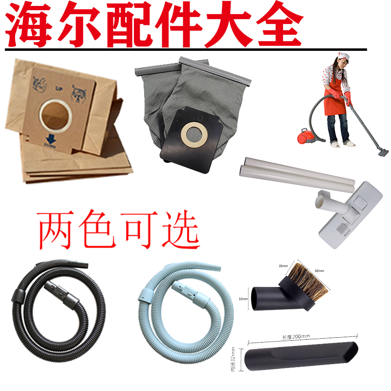 吸尘器配件软管直管地刷纸袋布袋
