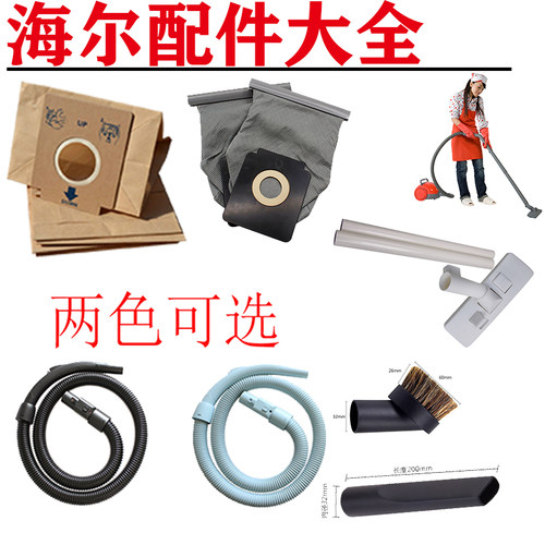 吸尘器配件软管直管地刷纸袋布袋