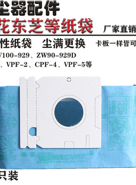 配日立吸尘器配件纸袋尘袋 CV-BM16 CV-T45 /T50 CV-AM14 CV-PJ8T