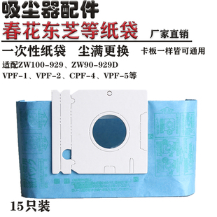 AM14 BM16 T50 PJ8T T45 配日立吸尘器配件纸袋尘袋
