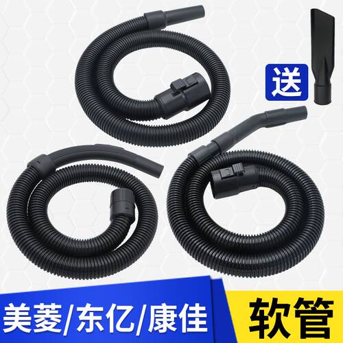 美菱吸尘器配件MXQ-T015 T006 007软管管子螺纹管吸尘管加长延管