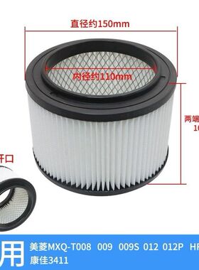 适配美玲康家吸尘器配件滤芯3411MXQ-T008 009 009S  012P 过滤网