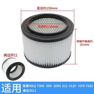 适配美玲康家吸尘器配件滤芯3411MXQ-T008 009 009S  012P 过滤网