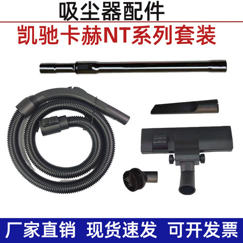 适用凯驰卡赫NT20吸尘器软管螺纹管吸尘吸水管加长延长管接头扁嘴