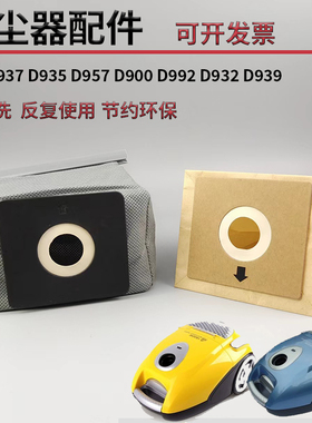 适配小狗吸尘器D937 D935 D957 D900 D992 D932 D939尘袋布袋配件