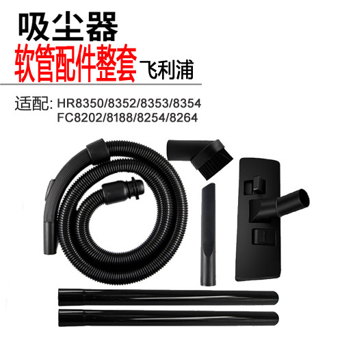 软管吸头管子扁嘴两用刷地刷头