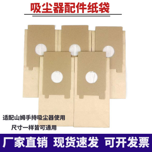 适配松下吸尘器配件AMCAVA85PMCSKA10W纸袋过滤袋垃圾袋灰尘袋KC1