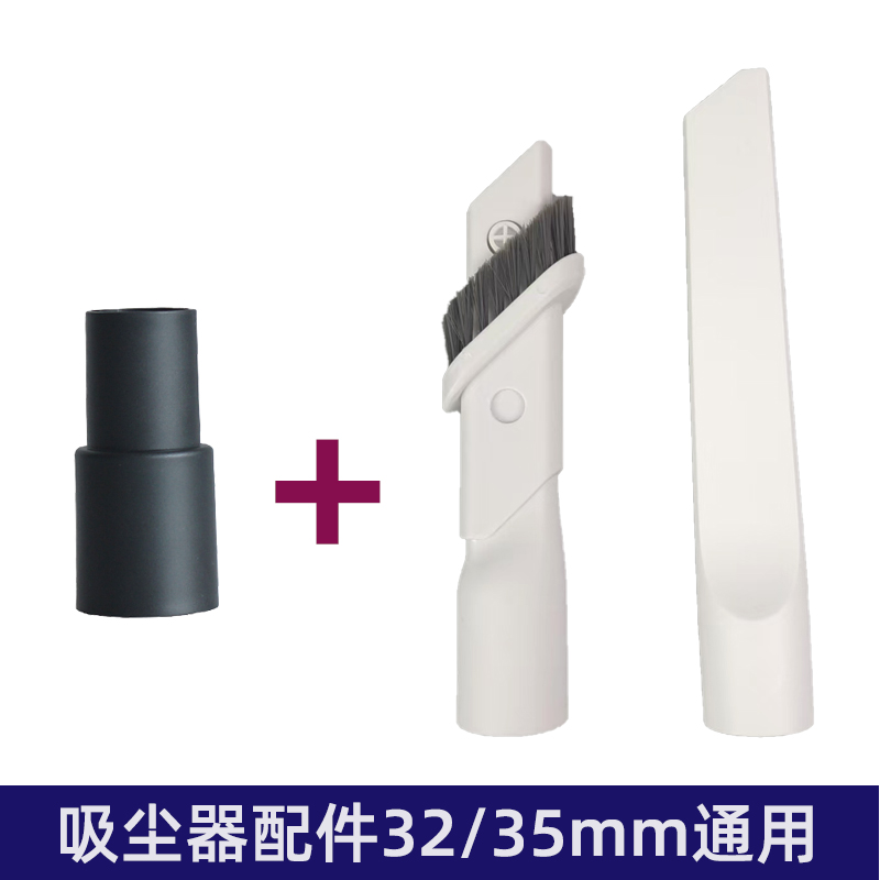 适美的海尔吸尘器配件二合一刷吸头毛刷组合刷吸嘴接口内径32/35
