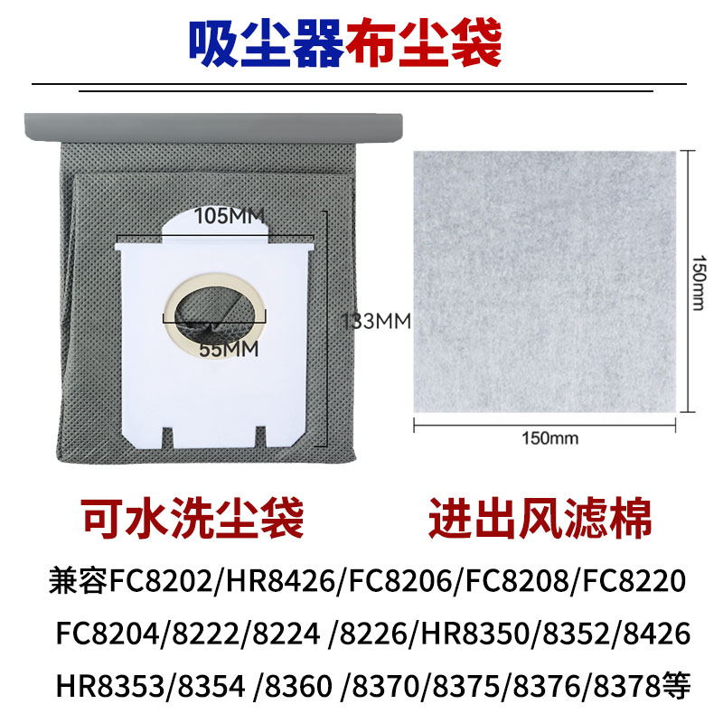 兼容飞利浦吸尘器尘袋布袋垃圾袋s-bag FC8202FC8204FC8206FC8220