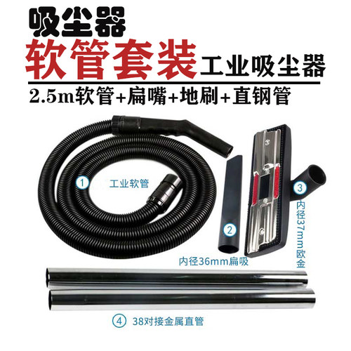 适配洁霸FC501嘉美白云工业吸尘器吸水机配件钢管软管尘扒扁FC500