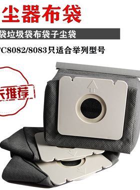 适配飞利浦吸尘器配件垃圾袋可水洗布袋尘袋集尘袋 FC8082 FC8083