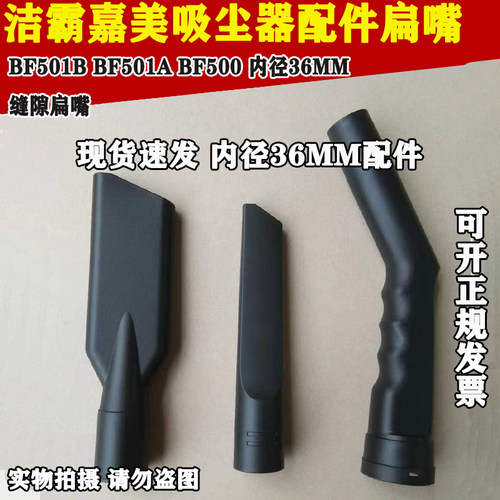 吸尘器配件鸭嘴吸嘴头扁头扁嘴